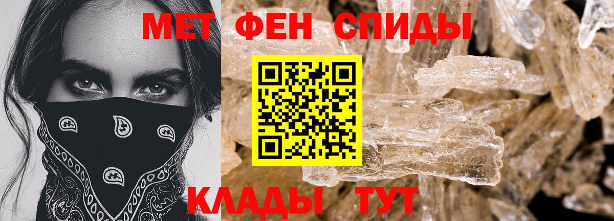 АМФЕТАМИН 98% Балаково