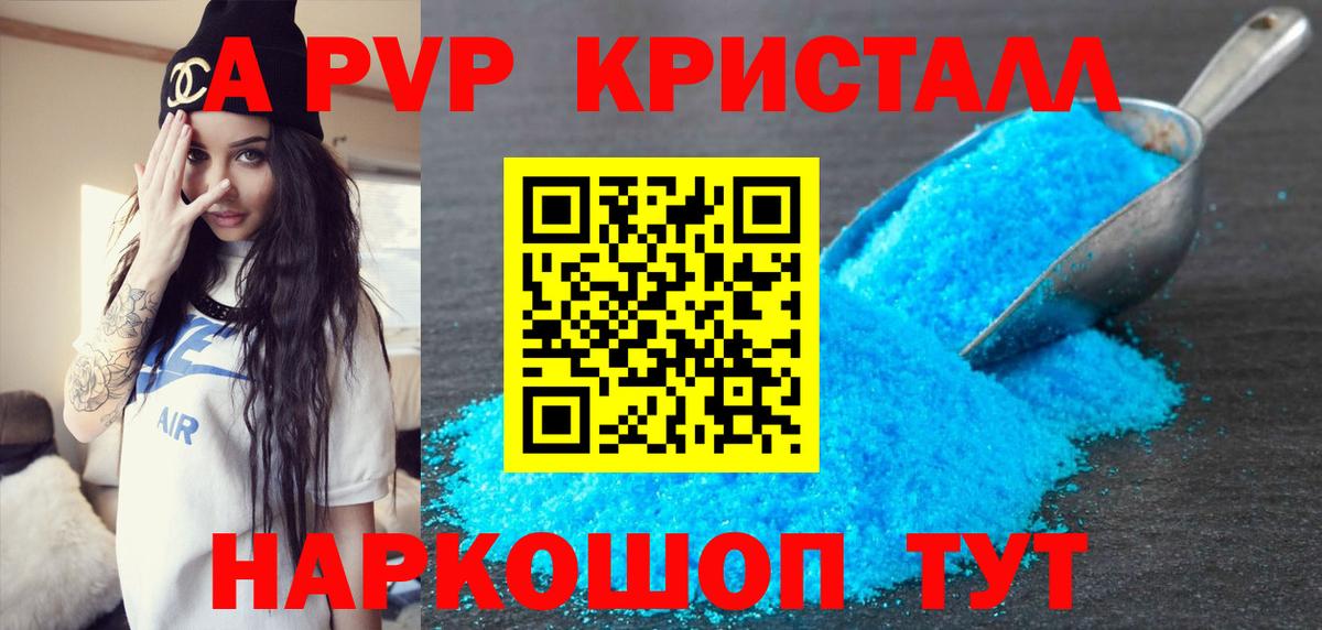 А ПВП Соль Балаково