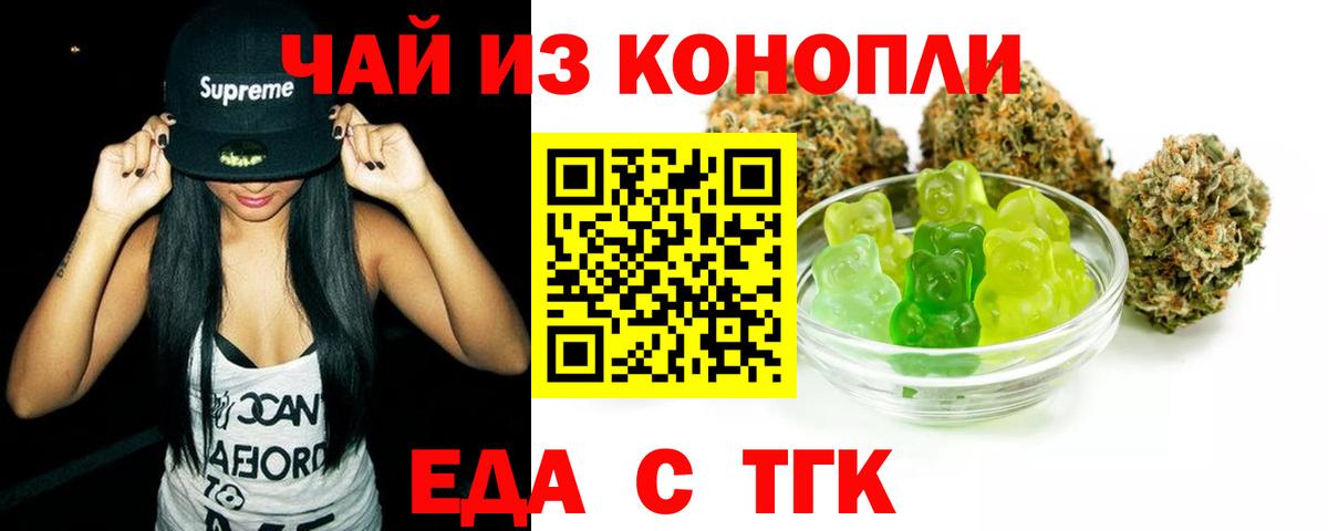 Cannafood марихуана  Вход с VPN  Балаково 