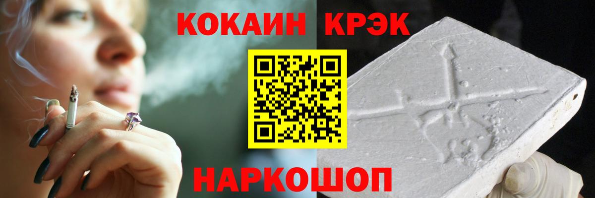 КОКАИН Эквадор Балаково