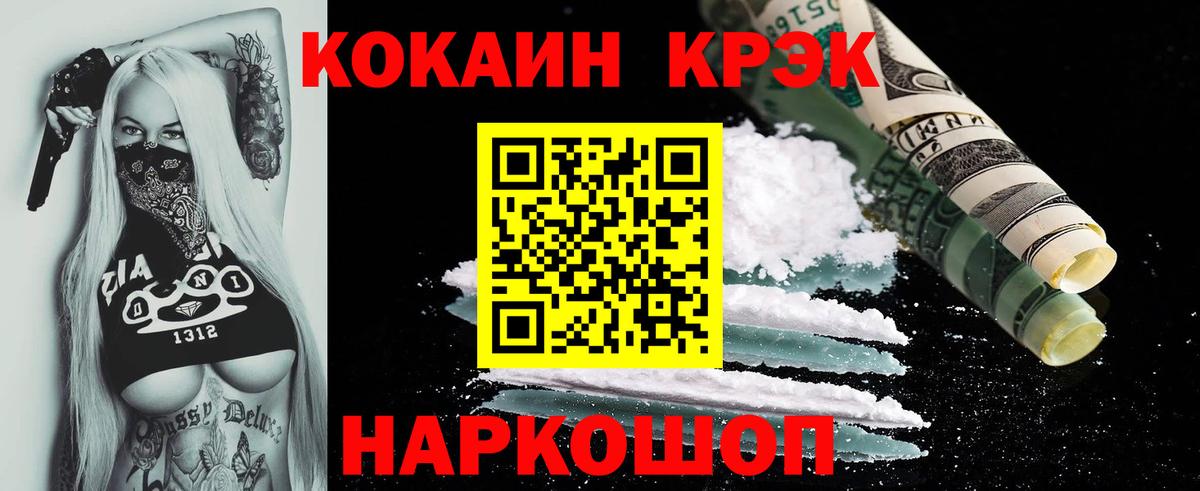 Балаково  COCAIN Fish Scale  Cocaine 99%  КОКАИН  Вход с VPN 