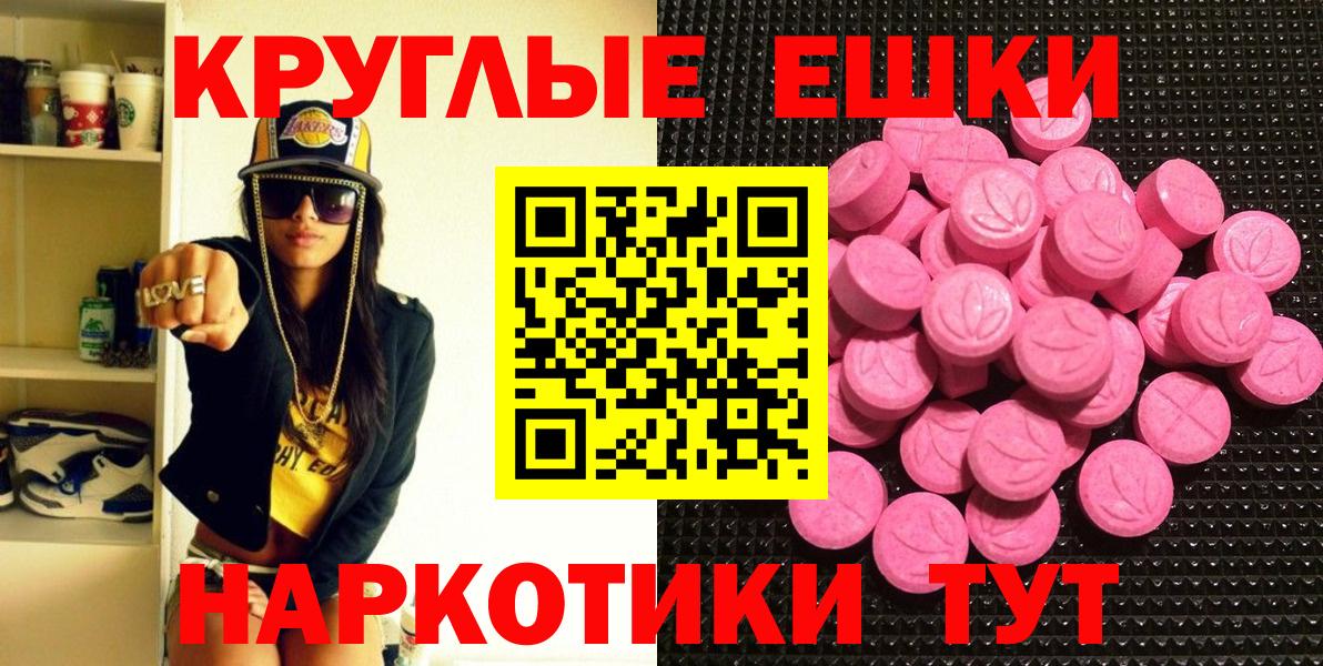 Балаково  Ecstasy TESLA  blacksprut ONION  Вход с VPN  ЭКСТАЗИ 