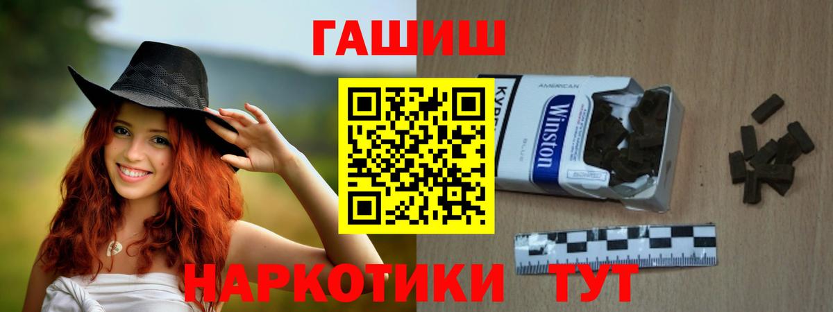 Балаково  ГАШИШ индика сатива  Вход с VPN  купить  цена  Гашиш гашик 