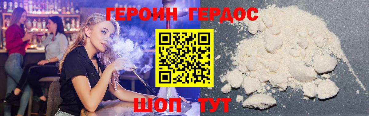 Балаково  ГЕРОИН Афган  Вход с VPN 