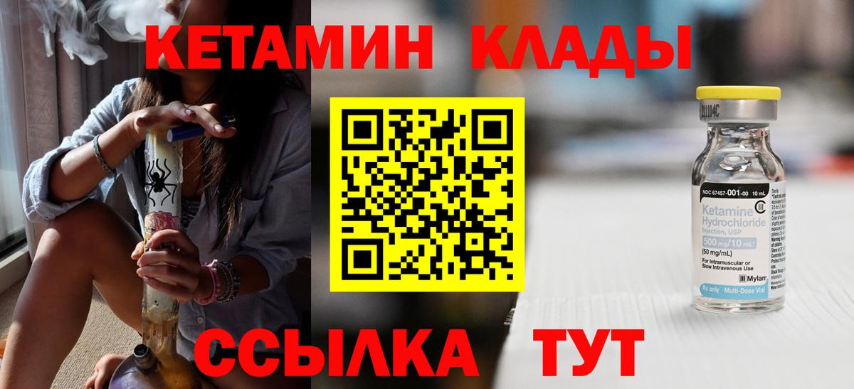 Кетамин ketamine  Вход с VPN  гидра как зайти  Балаково 