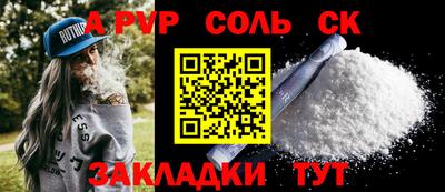 спайс Апрелевка