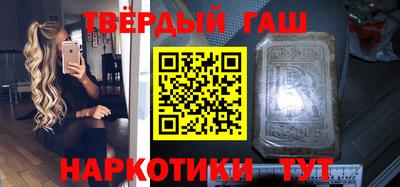 синтетический гашиш Аргун