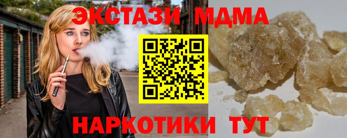 MDMA  MDMA crystal  Вход с VPN  Балаково 