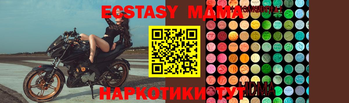 MDMA VHQ Балаково