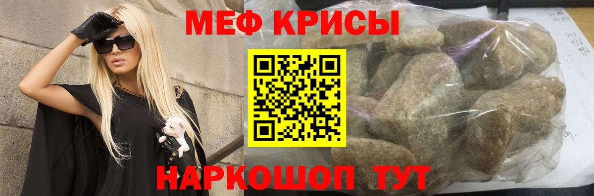 Меф  МЕФ мука  Балаково  Вход с VPN  МЯУ-МЯУ мука 