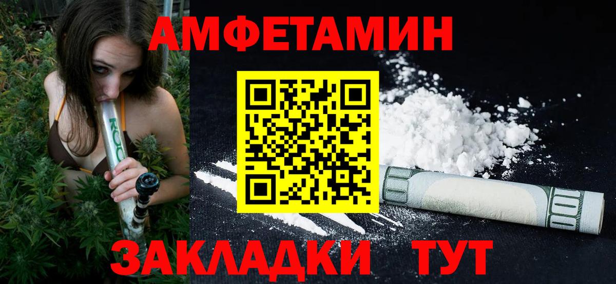 Балаково  Первитин кристалл  Вход с VPN  Первитин кристалл 