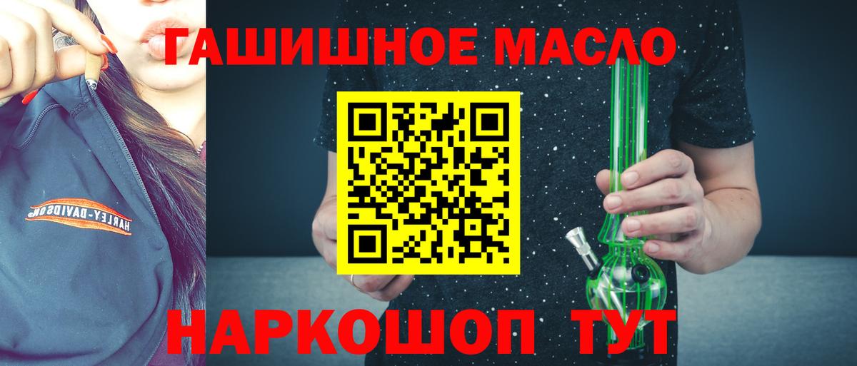 ТГК вейп Балаково